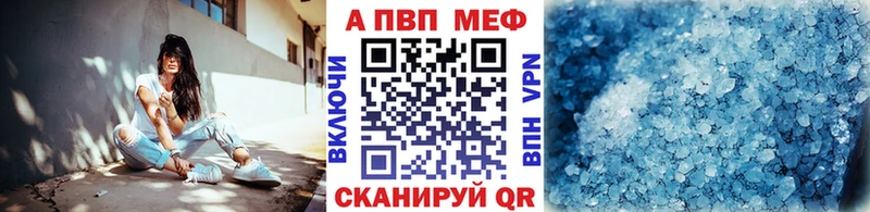 A-PVP СК  где можно купить   Данилов 