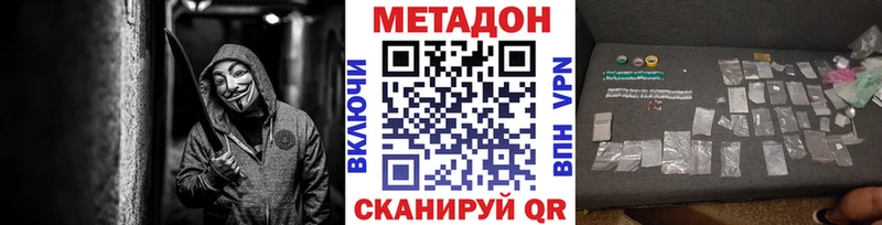 кракен рабочий сайт закладки Данилов МЕТАДОН белоснежный